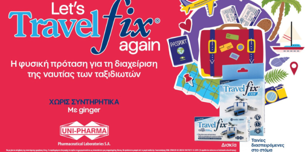 Ναυτία στο καράβι ή στο αυτοκίνητο; Όσα πρέπει να γνωρίζετε πριν ξεκινήσετε