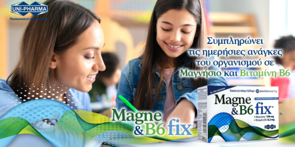 Magne & B6: Αυτό το φθινόπωρο ζήστε την καθημερινότητά σας στο έπακρον, μακριά από μυϊκούς πόνους, κράμπες & πόνους περιόδου