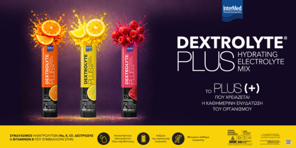 Ηλεκτρολύτες Dextrolyte plus: Ο πιο αποτελεσματικός μας σύμμαχος κατά της ζέστης και της κούρασης