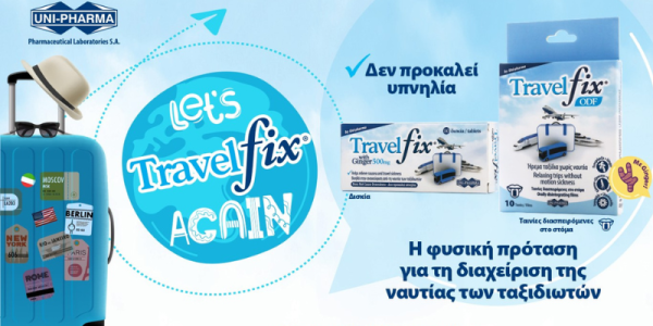 Travel fix με ginger: Απολαύστε ξανά τα ταξίδια σας, χωρίς ζαλάδες και ναυτία !