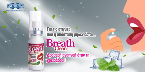 Κακοσμία στόματος: τι την προκαλεί και πώς θα έχετε δροσερή αναπνοή όλη μέρα