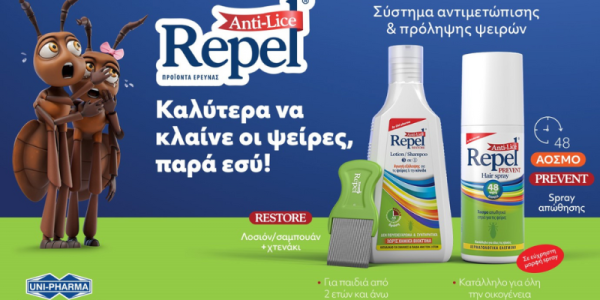 Οι ψείρες ξαναχτυπούν; Όχι φέτος! Δώστε οριστικό τέλος, με το Repel Anti Lice PREVENT Hair Spray της UNI-PHARMA