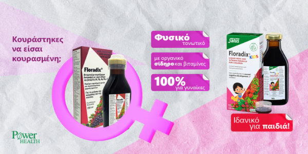 Σίδηρος και Καθημερινή Ενέργεια: Συμβουλές για Ορθή Χρήση και Μέγιστα Οφέλη