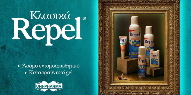 Repel spray: Άοσμη αντικουνουπική προστασία για κάθε ηλικία, όλο το χρόνο!