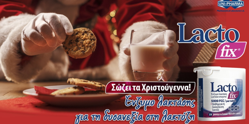 Δυσανεξία στη Λακτόζη: Όταν οι γιορτινές λιχουδιές γίνονται… πρόκληση – και πώς μπορείς να τις απολαύσεις ξανά!