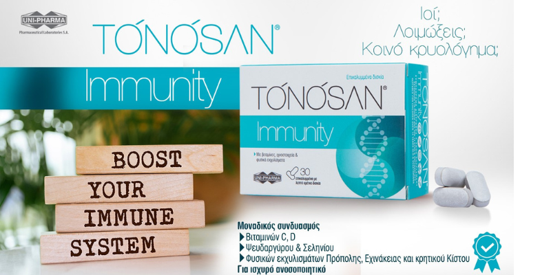 Ιώσεις, κρυολογήματα και αυξημένες υποχρεώσεις – Πώς θωρακίζουμε το ανοσοποιητικό μας