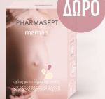 PHARMASEPT - Mama’s Intim Gel Απαλό Τζελ Καθαρισμού Ευαίσθητης Περιοχής 250ml
