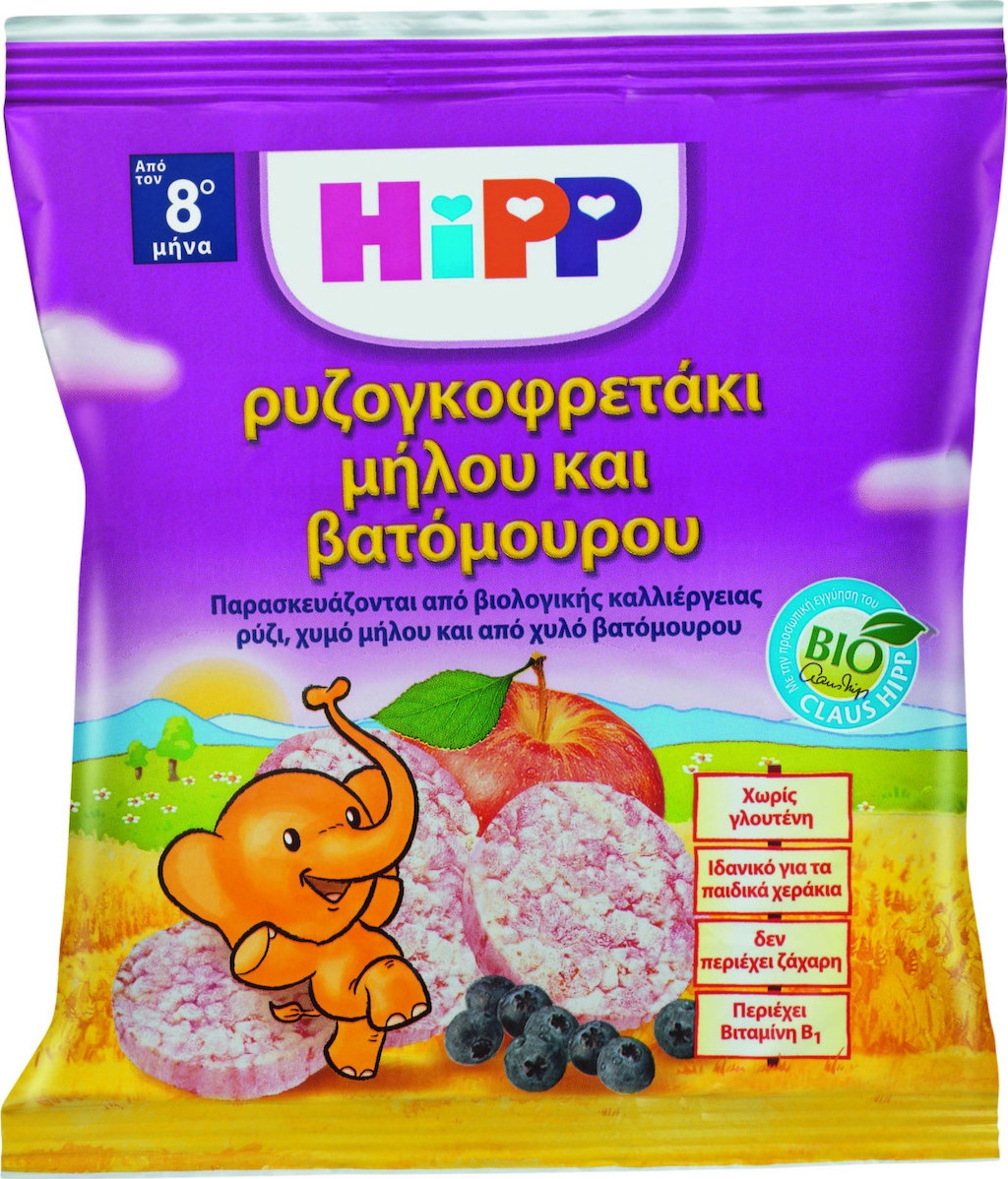 HIPP -Παιδικές Ρυζογκοφρέτες  Βατόμουρο Από Τον 8ο Μήνα 30gr