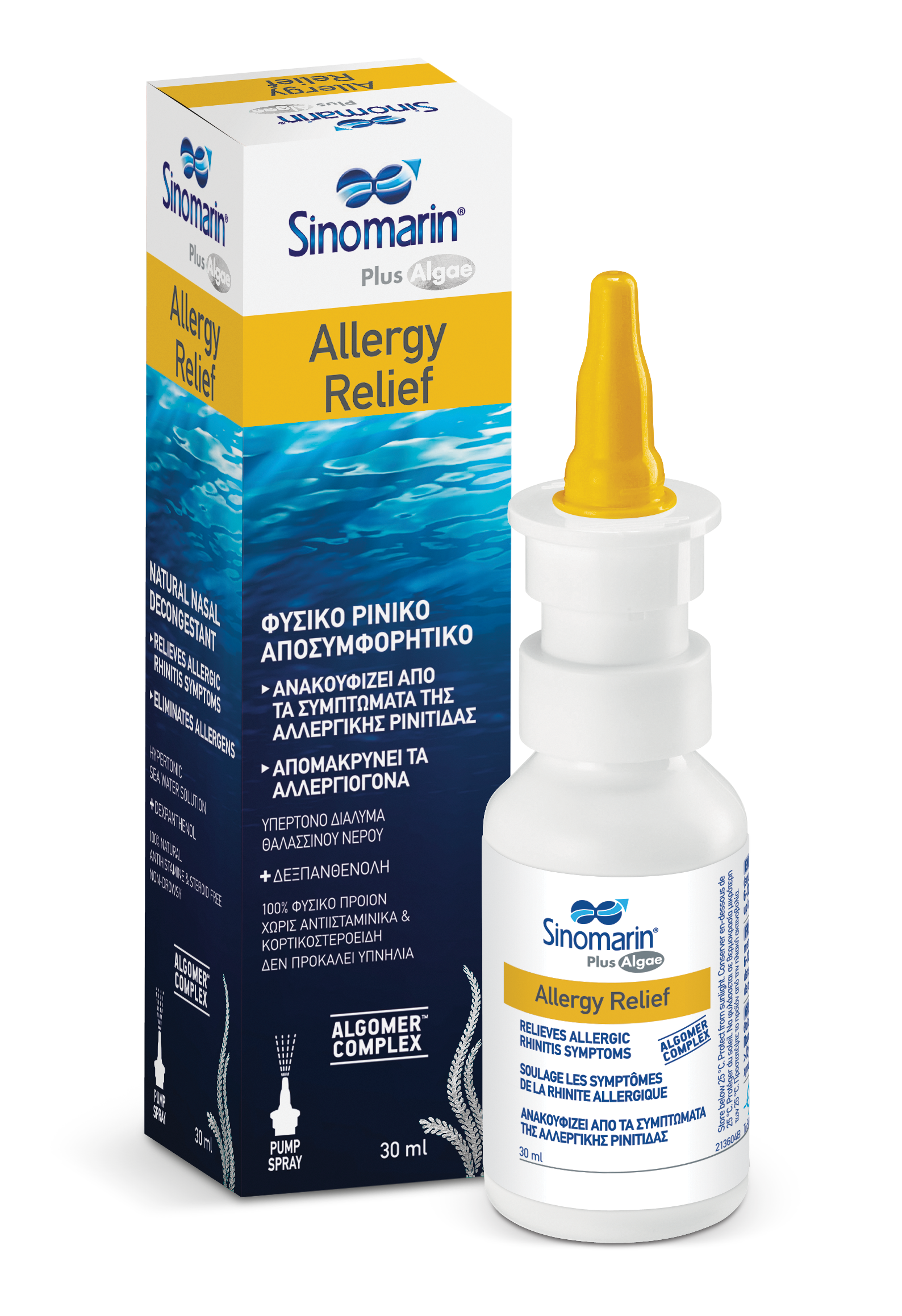 SINOMARIN Plus Algae Allergy Relief Μini Spray Φυσικό Ρινικό Αποσυμφορητικό 30ml