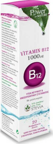 POWER HEALTH - Vitamin B12 1000mg & Stevia Συμπλήρωμα Διατροφής με Βιταμίνη B12 & Στέβια, 20 αναβράζοντα δισκία