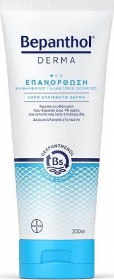 BEPANTHOL - Derma Restoring Daily Body Lotion Καθημερινό Γαλάκτωμα Σώματος για Ξηρό/Ευαίσθητο Δέρμα, 200ml