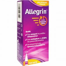 ALLEGRIN - Ρινικό Spray για την Πρόληψη & τη Συμπτωματική Αντιμετώπιση της Αλλεργίας 15ml