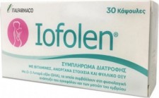 IOFOLEN - Πολυβιταμινούχο Συμπλήρωμα Διατροφής για την Εγκυμοσύνη & την Γαλουχία, 30 κάψουλες