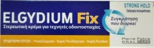 ELGYDIUM -  Fix Strong Hold Στερεωτική Κρέμα για Τεχνητές Οδοντοστοιχίες 45gr