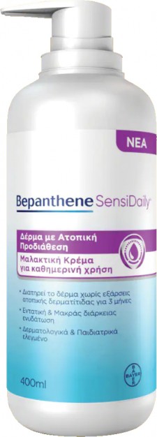 BEPANTHENE - SensiDaily Μαλακτική Κρέμα Για Δέρμα Με Ατοπική Προδιάθεση 400ml