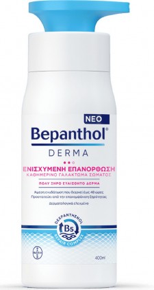 BEPANTHOL - Derma Ενισχυμένη Επανόρθωση Καθημερινό Γαλάκτωμα Σώματος, για Πολύ Ξηρό Ευαίσθητο Δέρμα 400ml.