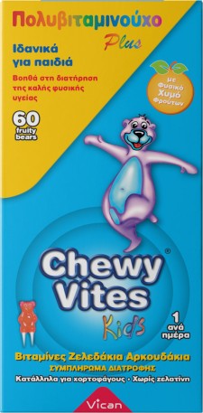CHEWY VITES - Kids MultiVitamin Plus Πολυβιταμινούχο Plus Αρκουδάκια, 60 Ζελεδάκια