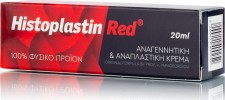 HISTOPLASTIN - Red Cream Ισχυρή Επουλωτική, Αναπλαστική και Αντιμικροβιακή Κόκκινη Αλοιφή 20ml