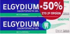 ELGYDIUM - Promo Sensitive Οδοντόκρεμα για την Προστασία των Ευαίσθητων Δοντιών, -50% στο 2ο προϊόν 2x75ml