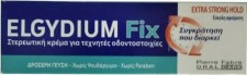 ELGYDIUM - Fix Extra Strong Hold Στερεωτική Κρέμα για Τεχνητές Οδοντοστοιχίες 45gr