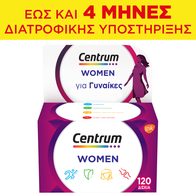 CENTRUM - Promo WOMEN Πολυβιταμίνη Ειδικά Σχεδιασμένη για τη Γυναίκα για έως και 4 ΜΗΝΕΣ Διατροφικής Υποστήριξης 120 δισκία