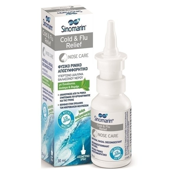 SINOMARIN - Cold & Flu Relief Nose Care Ρινικό Αποσυμφορητικό, Ειδικό για την Ανακούφιση Από τα Ρινικά Συμπτώματα της Γρίπης 30ml