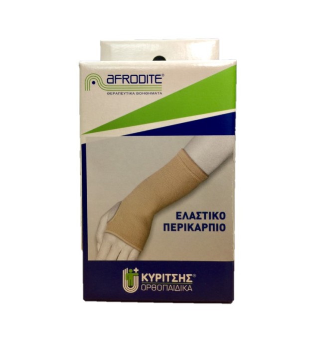 AFRODITE - Ελαστικό Περικάρπιο Γάντι Μπεζ Medium 1τμχ