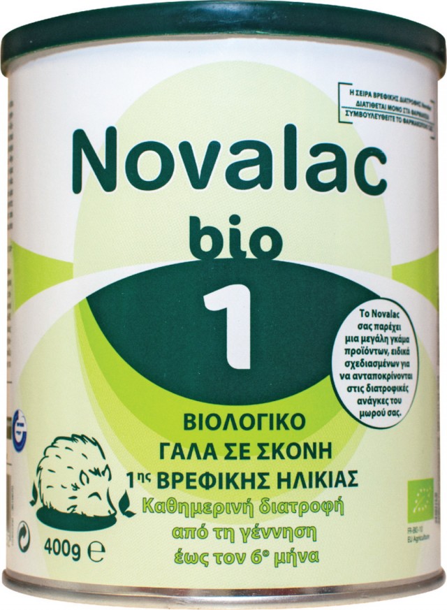 NOVALAC - Bio 1 Βιολογικό Γάλα σε Σκόνη 1ης Βρεφικής Ηλικίας από τη γέννηση ως τον 6ο μήνα, 400gr