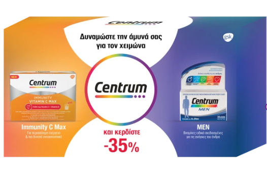 CENTRUM - Men Complete from A to Zinc Πολυβιταμινούχο Συμπλήρωμα Διατροφής για Άνδρες, 30 δισκία + Immunity Max 14 φακελίσκοι