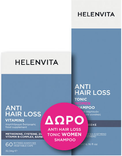 HELENVITA - Promo Anti Hair Loss Vitamins Συμπλήρωμα Διατροφής για την Υγεία των μαλλιών των νυχιών & του δέρματος 60caps & Δώρο Anti Hair Loss Tonic Women Shampoo 200ml