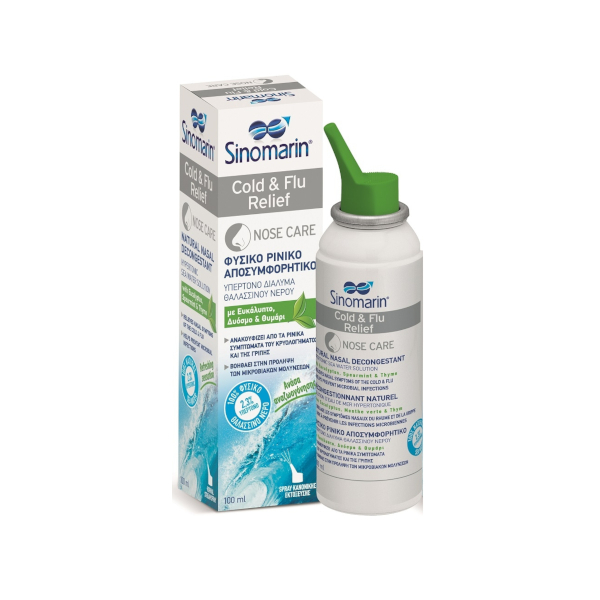 SINOMARIN - Cold & Flu Relief Nose Care Spray Φυσικό Ρινικό Αποσυμφορητικό 100ml