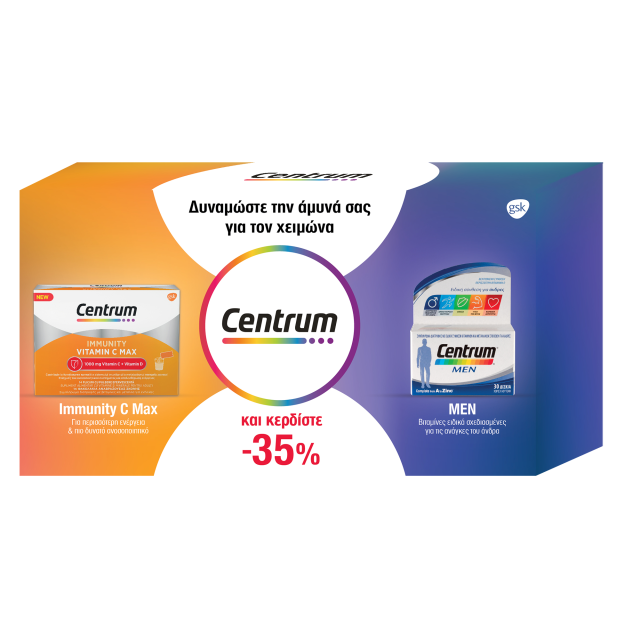 CENTRUM - Men Complete from A to Zinc Πολυβιταμινούχο Συμπλήρωμα Διατροφής για Άνδρες, 30 δισκία + Immunity Max 14 φακελίσκοι