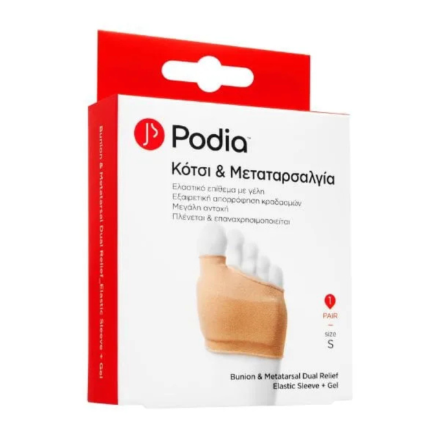 PODIA - Bunion & Metatarsal Dual Relief Ελαστικό Επίθεμα γέλης για το Κότσι & Μεταταρσαλγία Small 1 ζευγάρι