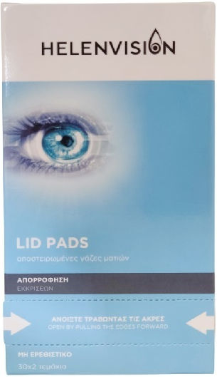 HELENVITA - Helenvision Lid Pads Αποστειρωμένες Γάζες Ματιών 30 x 2τμχ