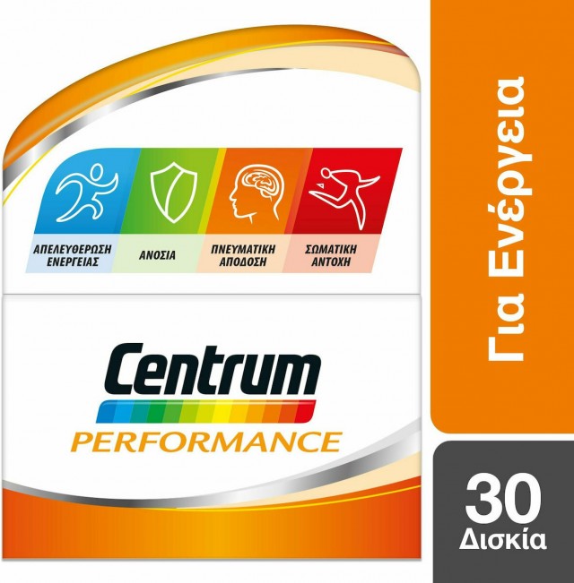 CENTRUM - Performance Συμπλήρωμα Διατροφής Πολυβιταμινών 30 δισκία