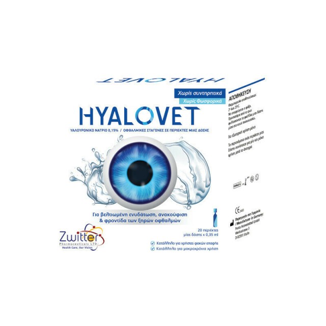 HYALOVET - Οφθαλμικές Σταγόνες με Υαλουρονικό Οξύ για Ξηροφθαλμία 0,15% 20x0.35ml
