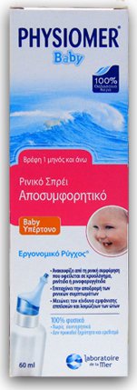 PHYSIOMER - Baby Hypertonic Nasal Spray Yπέρτονο Ρινικό Σπρέι 1m+, 60 ml