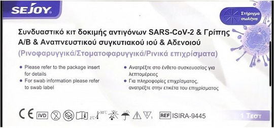 SEJOY - Συνδυαστικό Αυτοδιαγνωστικό Τεστ Covid + Influenza A/B + RSV + Adeno Virus + Πενταπλό Τεστ Ανίχνευσης Κορωνοϊού +ΓρίπηςΑ/Β +RSV +Αδενοιού