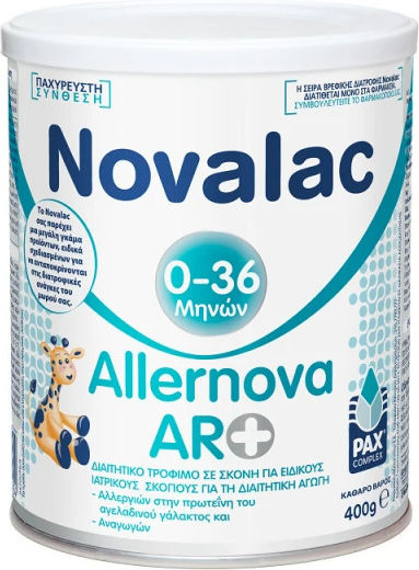 NOVALAC - Allernova AR+ Αντιαναγωγικό βρεφικό γάλα σε σκόνη για βρέφη από την γέννηση έως 36 μηνών - 400gr