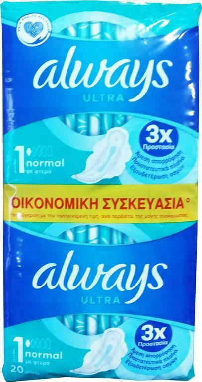 ALWAYS - Ultra Normal Σερβιέτες Κανονικής Ροής Με Φτερά Μέγεθος 1 Οικονομική Συσκευασία 20 τμχ