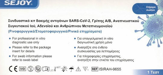 SEJOY - Συνδυαστικό Αυτοδιαγνωστικό Τεστ Covid + Influenza A/B + RSV + Adeno Virus - Πενταπλό Τεστ Ανίχνευσης Κορωνοϊού +Γρίπης Α/Β + Αναπνευστικού Συγκυτιακού Ιού, Αδενοϊού και Ανθρώπινου Μεταπνευμονοϊού