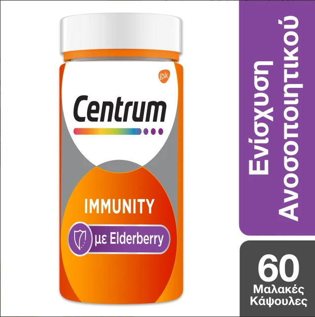 CENTRUM - Συμπλήρωμα Διατροφής για Ενίσχυση Ανοσοποιητικού με Σαμπούκο Immunity Elderberry 60caps