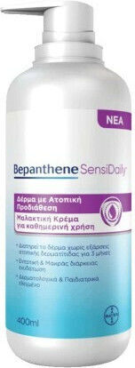 BEPANTHOL - Bepanthene SensiDaily Μαλακτική Κρέμα Για Δέρμα Με Ατοπική Προδιάθεση 400ml