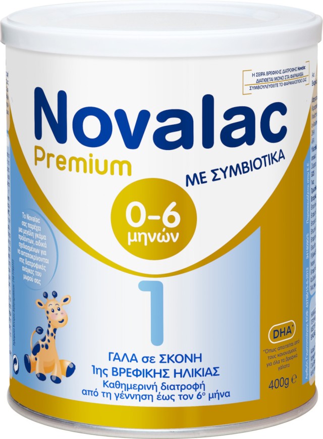 NOVALAC - Premium 1 Γάλα 1ης βρεφικής ηλικίας από τη γέννηση έως τον 6ο μήνα 400gr
