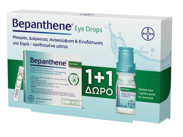 BEPANTHENE - Promo Eye Drops Φιαλίδιο 10ml με ΔΩΡΟ Bepanthene Eye Drops Αμπούλες 20 x 0.5