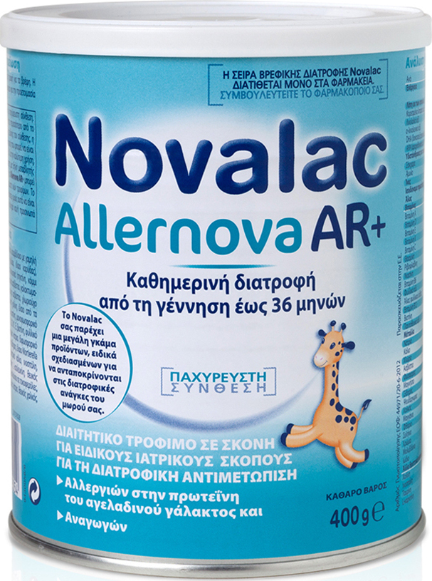 NOVALAC - Allernova AR+ Αντιαναγωγικό βρεφικό γάλα σε σκόνη για βρέφη από την γέννηση έως 36 μηνών - 400gr