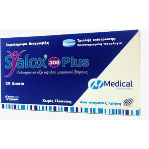 SYALOX - 300 Plus Συμπλήρωμα για την Υγεία των Αρθρώσεων 20 ταμπλέτες