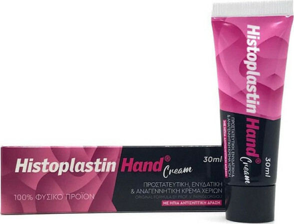 HISTOPLASTIN - Red Hand Cream Ενυδατική - Προστατευτική Κρέμα Χεριών με Αντιγηραντική Δράση 30ml