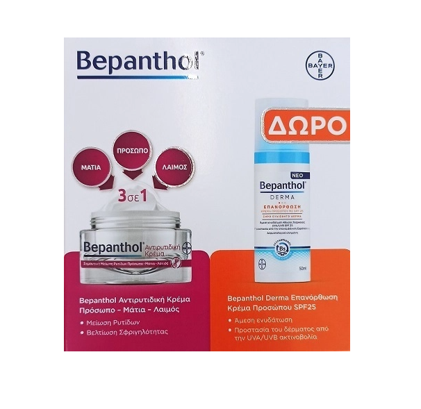 BEPANTHOL - Promo Αντιρυτιδική κρέμα  για πρόσωπο,μάτια & λαιμό 50ml & ΔΩΡΟ Derma Επανορθωτική Κρέμα Προσώπου SPF25 50ml