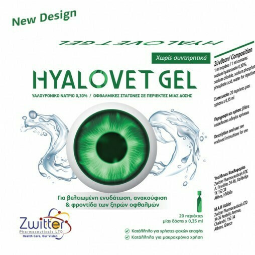 HYALOVET - Eye Gel Οφθαλμικές Σταγόνες σε Τζελ με Υαλουρονικό Νάτριο 0,30% 20x0,35ml